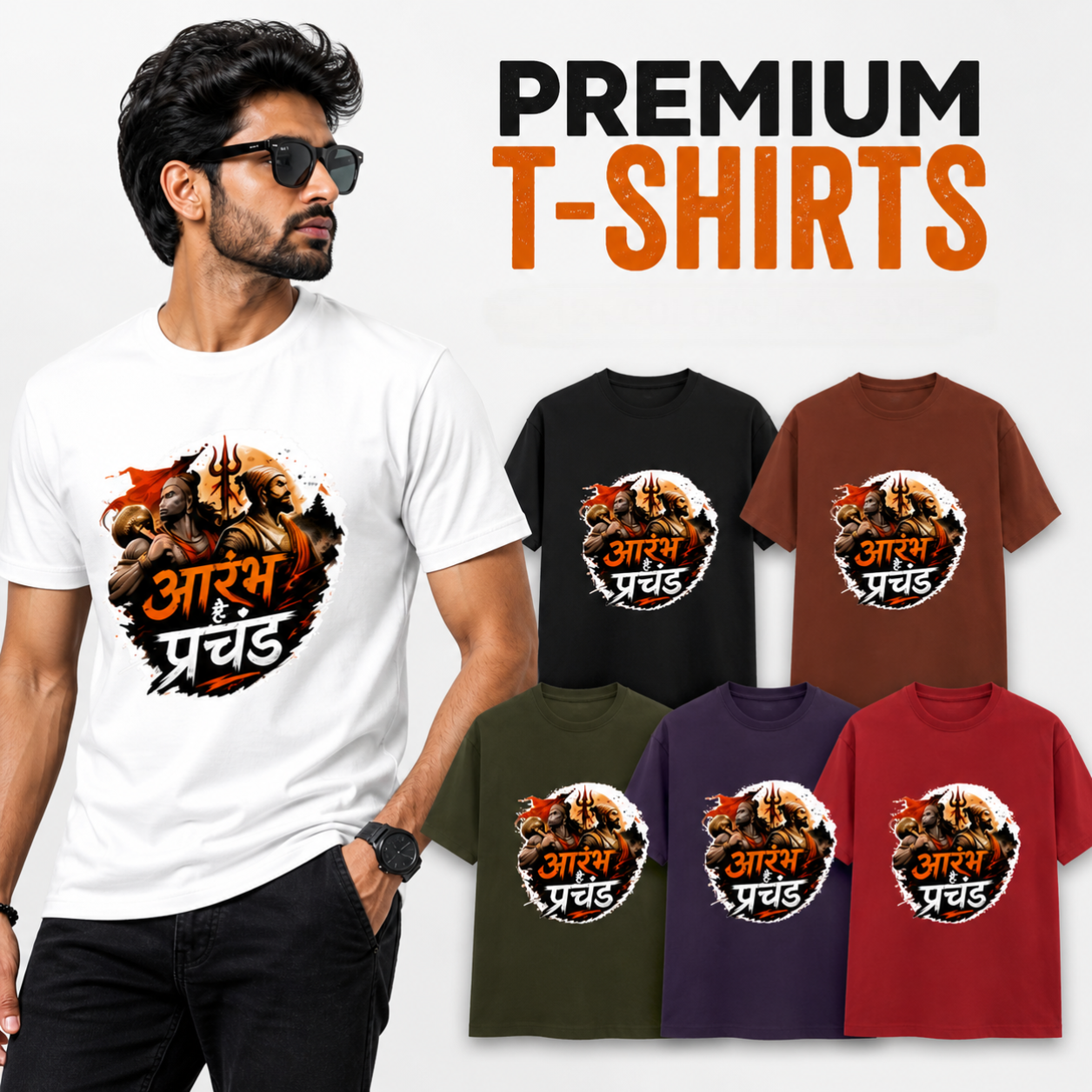 आरंभ है प्रचंड – वीरता और सनातन शक्ति Primium T-Shirt